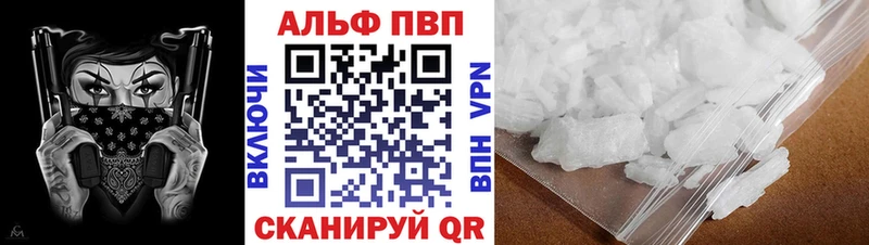 Альфа ПВП VHQ  как найти   Отрадная 