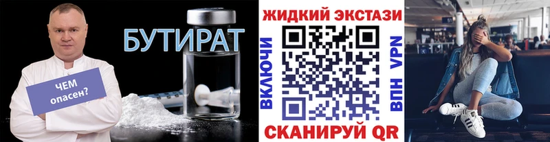 Бутират оксана Отрадная