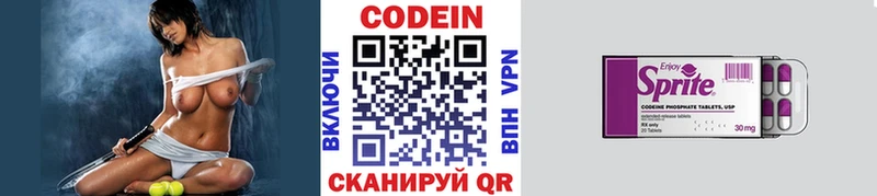 Кодеиновый сироп Lean напиток Lean (лин)  Отрадная 