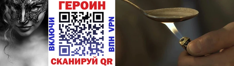 Героин герыч  закладки  Отрадная 