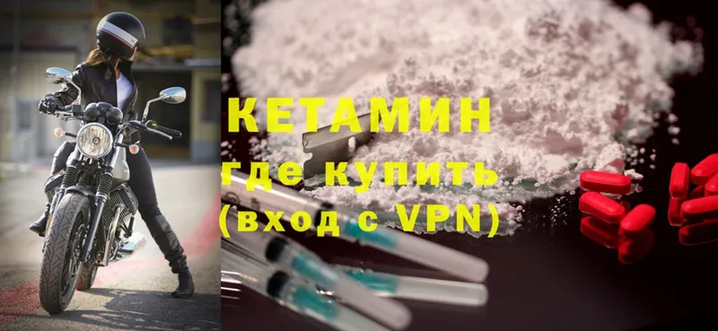 КЕТАМИН ketamine  Отрадная 