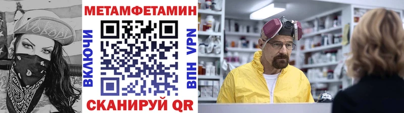 Метамфетамин Methamphetamine  Отрадная 