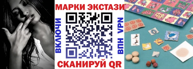 Наркотические марки 1500мкг  Отрадная 